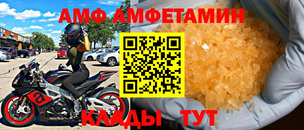 АМФЕТАМИН 97% Тула
