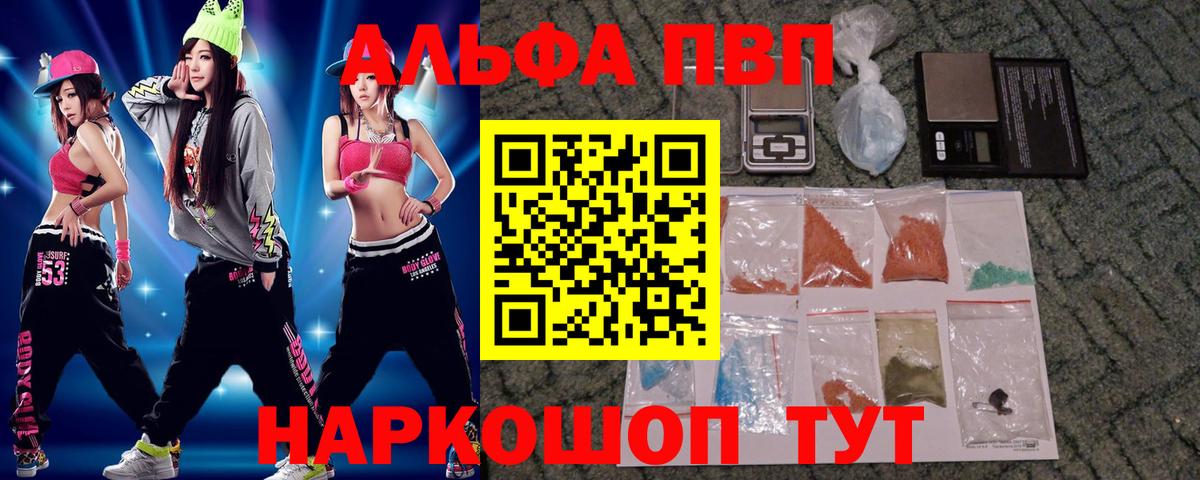 Alpha PVP VHQ Тула