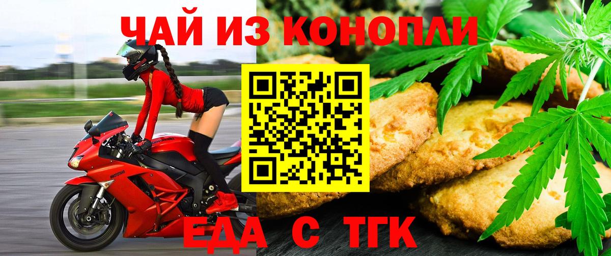 Тула  Canna-Cookies конопля  Вход с VPN 