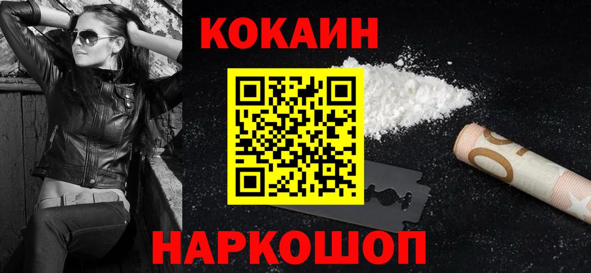 COCAIN Fish Scale Тула