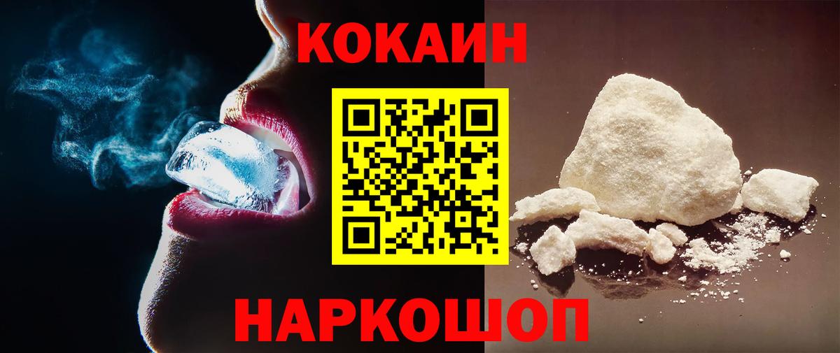 Кокаин FishScale  Вход с VPN  Тула  КОКАИН  КОКАИН Перу 