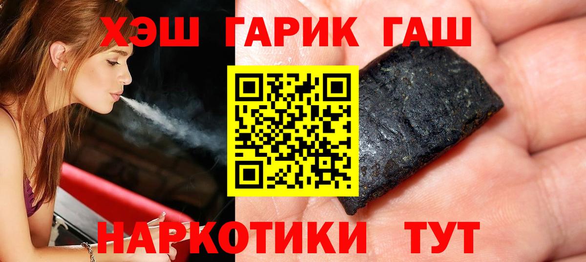 Тула  ГАШИШ Premium  Вход с VPN  ГАШ AMNESIA HAZE 