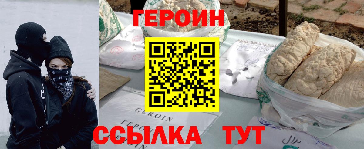 ГЕРОИН афганец Тула