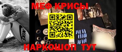 мефедрон Краснокаменск