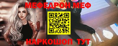 мефедрон Краснокаменск