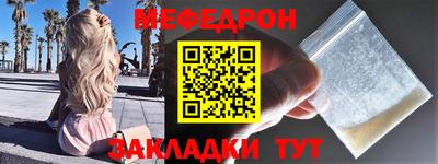 мефедрон Краснокаменск