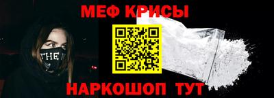 мефедрон Краснокаменск