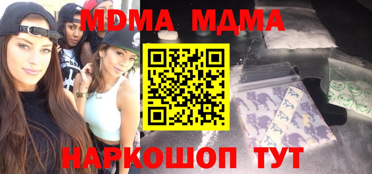 МДМА молли  Вход с VPN  Тула  МДМА  МДМА кристаллы 