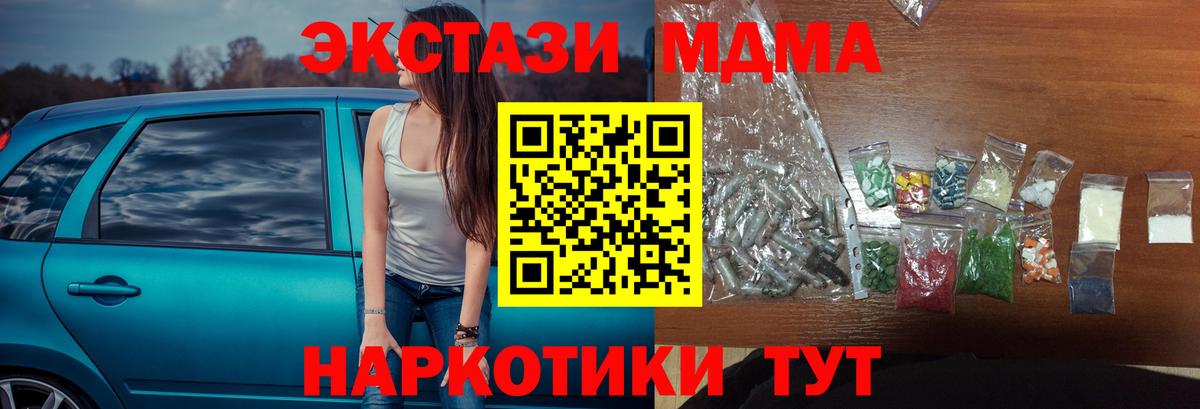 MDMA VHQ Тула