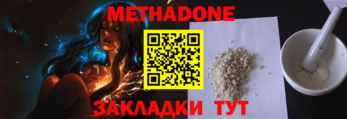 Метадон мёд  Метадон кристалл  Тула  Вход с VPN 
