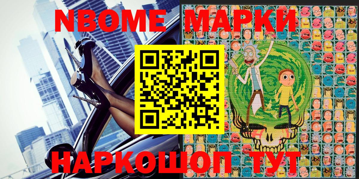 Наркотические марки  Марки 25I-NBOMe 1,8мг  Марки 25I-NBOMe 1,8мг  Вход с VPN  Тула 