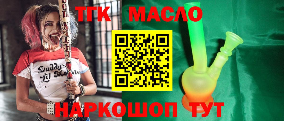 ТГК вейп  Вход с VPN  Тула 