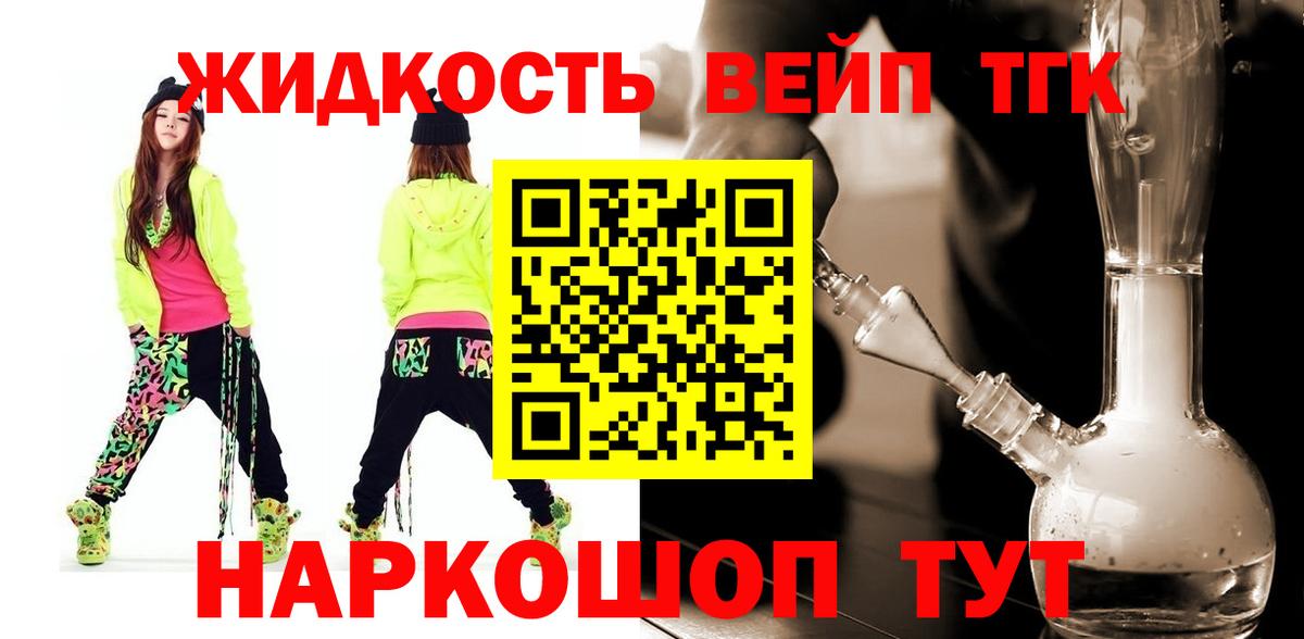 Дистиллят ТГК Wax Тула