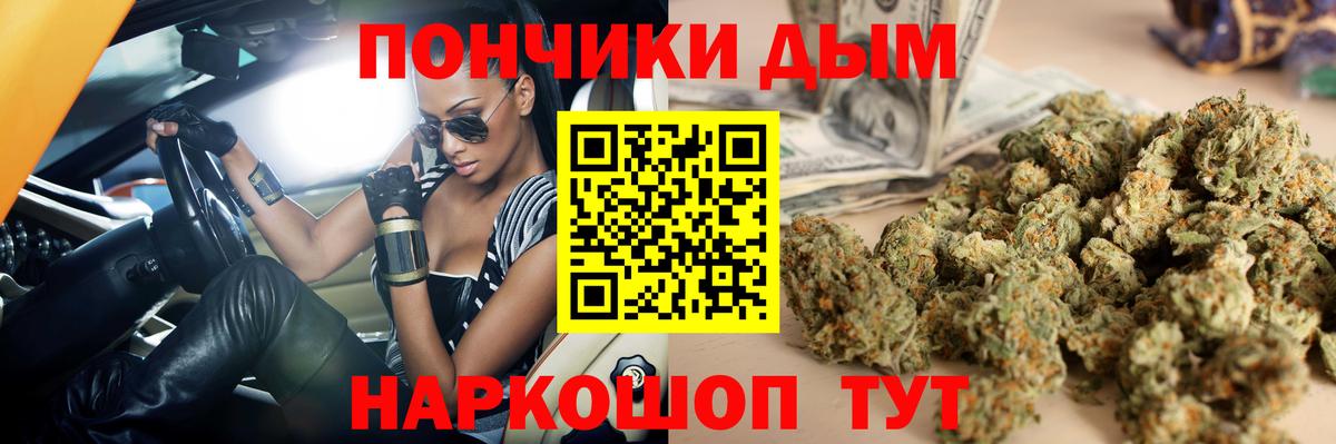 Шишки марихуана конопля  Канабис THC 21%  Вход с VPN  Шишки марихуана ГИДРОПОН  Канабис сатива  Тула 